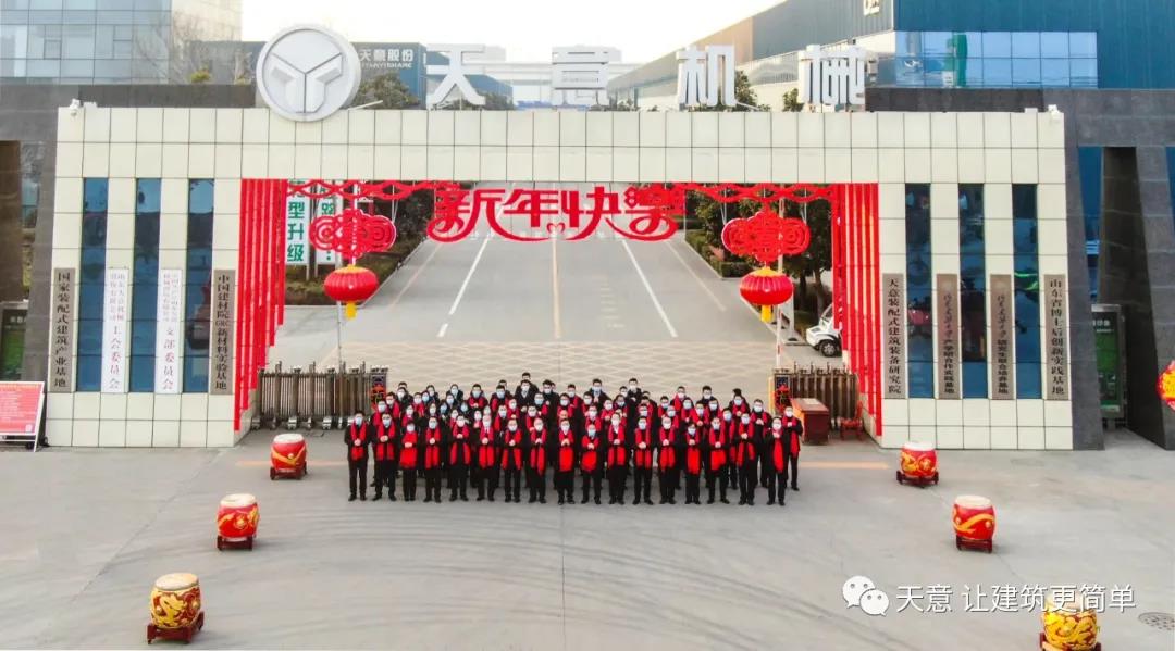 2022開工大吉丨元氣滿滿，虎力全開，一起向未來