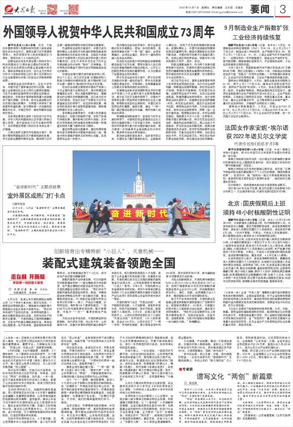 創(chuàng)新培育出專(zhuān)精特新“小巨人”，兗州天意機(jī)械——裝配式建筑裝備領(lǐng)跑全國(guó)